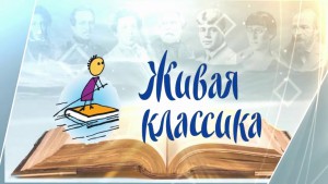 Школьный этап Всероссийского конкурса юных чтецов 